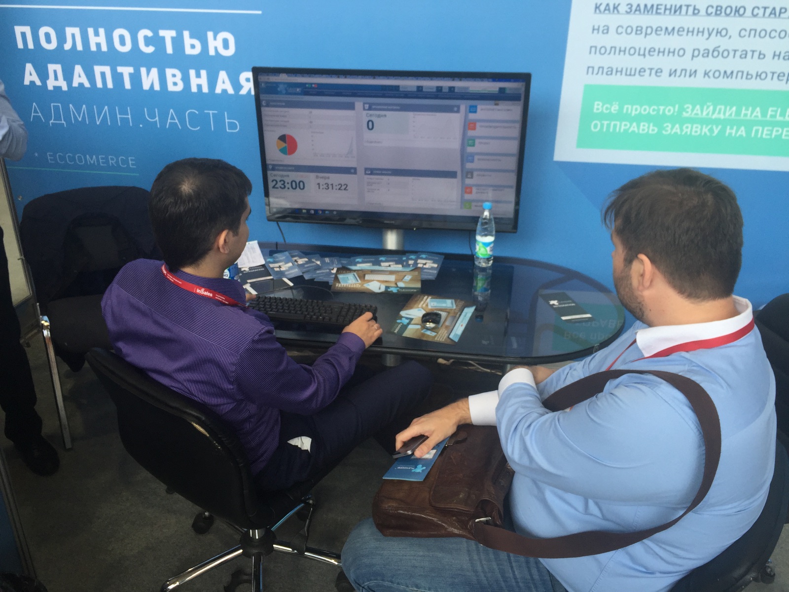 Экран с аналитическим интерфейсом FLEXCORE CMS II