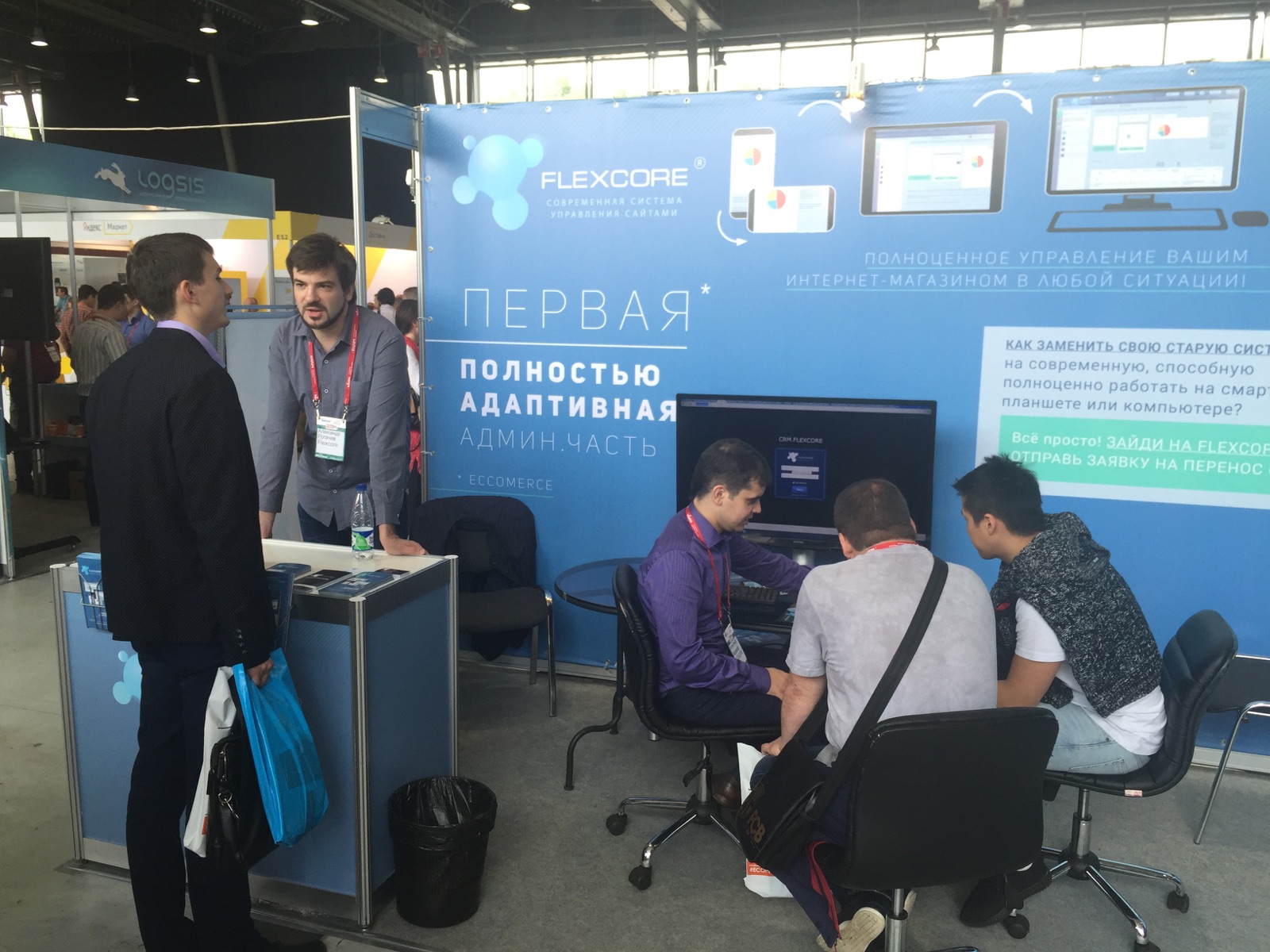 Работа демонстрационной зоны FLEXCORE
