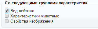 Указываем хотим ли мы редактировать характеристики товаров, если хотим указываем какие группы характеристик нам нужны Flexcore