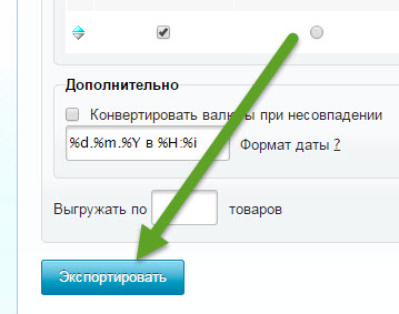 Для начала работы нажимаем кнопку Экспорт Flexcore