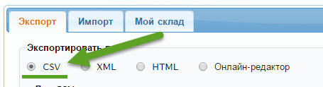 Раздел Экспорт/Импорт товаров Flexcore