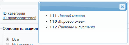 Раздел Экспорт/Импорт товаров Flexcore