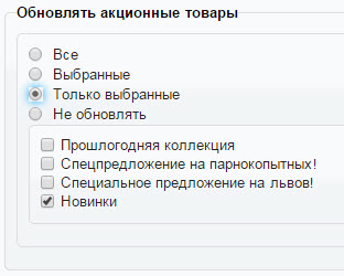 Раздел Экспорт/Импорт товаров Flexcore