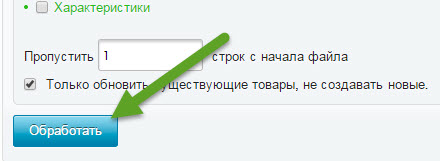 Раздел Экспорт/Импорт товаров Flexcore
