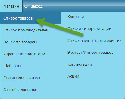 Раздел Список товаров Flexcore