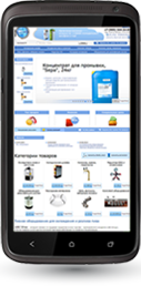 Мобильная версия UBCSHOP