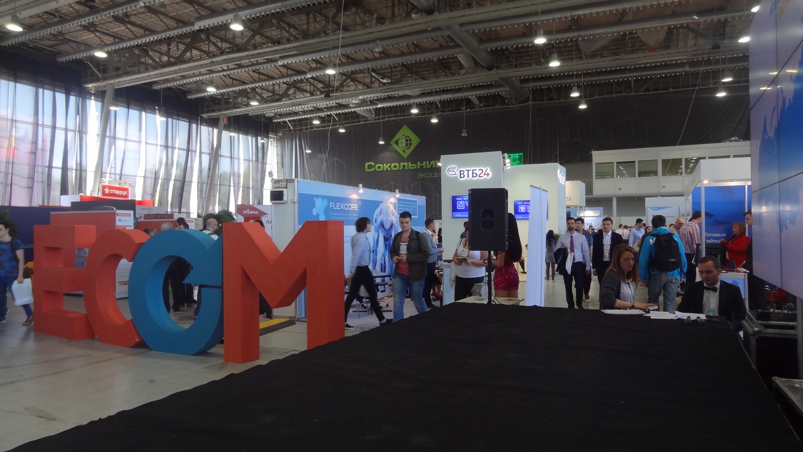 Павильон ECOM Expo 2017